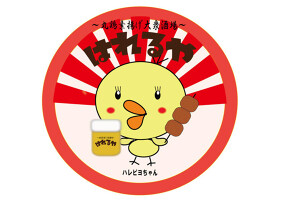 大衆酒場　ハレルヤ横丁の画像