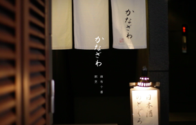 かなざわの画像