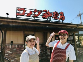 コメダ珈琲店 あべの店の画像