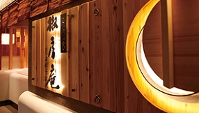 博多 椒房庵の画像