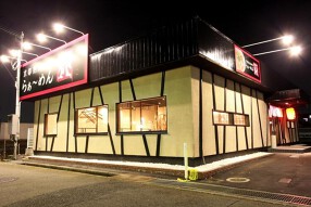 らぁ～めん京 姫路飾磨店の画像