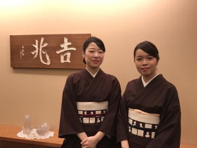 東京吉兆 帝国ホテル店の画像