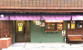 餃子工房 天平の画像