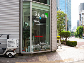 MAC 丼丸 汐留店の画像