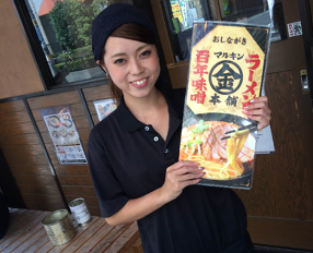 マルキン本舗　新越谷本店の画像