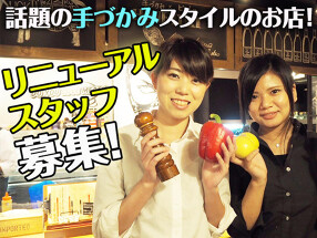 手づかみ肉バル　HONETUKIの画像