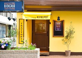 Trattoria Bicolore Yokohamaの画像