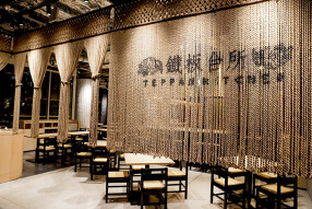 TEPPAN KITCHEN 渋谷ストリーム店の画像