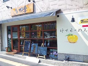 麺屋四季　五月が丘店の画像
