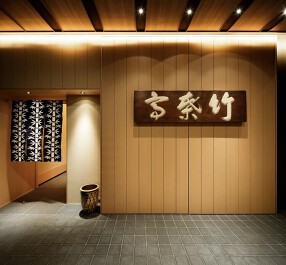 東京竹葉亭 南御堂店の画像