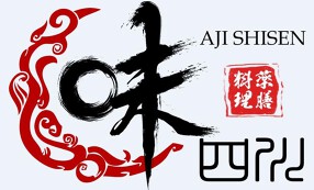 薬膳料理 味四川の画像