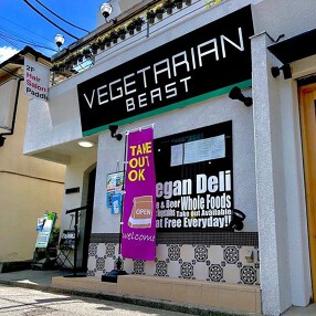 VEGETARIAN BEASTの画像
