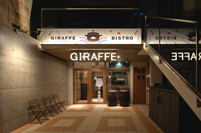 ジラフ ビストロ 名古屋駅前店の画像