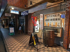 蛇口居酒屋　たっぱいの画像