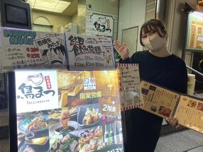 地鶏酒場　鳥まつの画像