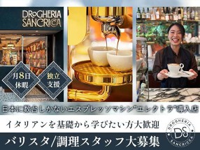 ドロゲリアサンクリッカ【Drogheria Sancricca】の画像