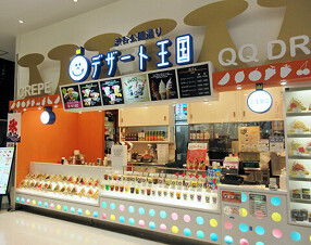 デザート王国 イオン 甲府昭和の画像
