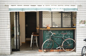 SHIGERU KITCHEN　柳橋本店の画像