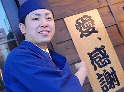 やるき茶屋　池袋西口店の画像