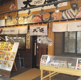 二条市場 大磯（新店）の画像