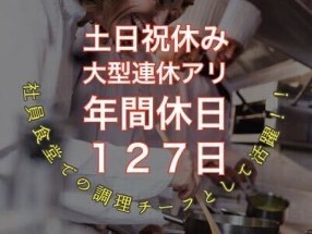 社員食堂　パナソニック株式会社の画像