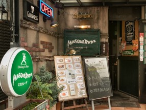 ダイニング＆バー　マスカレードの画像