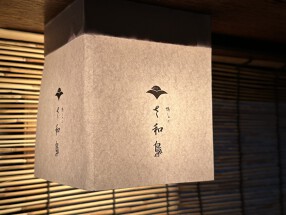 鴨しゃぶ さ和鳥 東上野		の画像