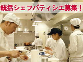 パティスリー新店舗（株式会社トゥエンティーワンコミュニティ）の画像