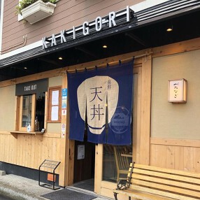 かき氷　べたなぎの画像