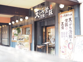 三福 神戸モザイク店の画像
