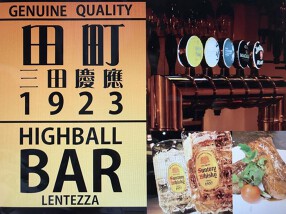 HIGHBALL　BAR　田町　LENTEZZAの画像
