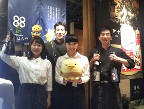 四国味遍路88屋 丸の内店の画像