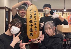 かぶら屋曳舟店の画像