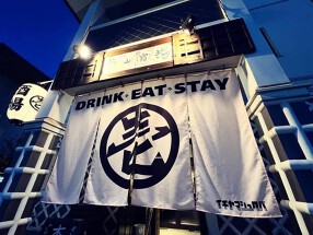 壱山宿場の画像