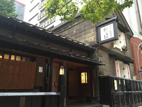 きょうど料理亭 杉ノ目の画像