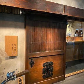 カクウチ ちょこっとの画像