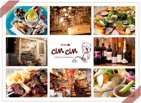 ワイン屋 CinCinの画像