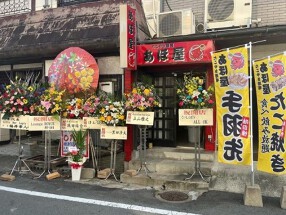 たこやき酒場あほ屋の画像