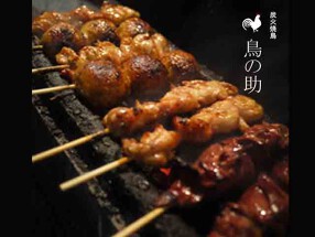 炭火焼鳥　鳥の助の画像