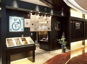 八起庵　横浜高島屋店の画像