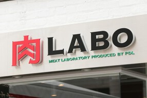 肉LABOの画像