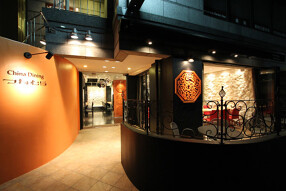 チャイナダイニングつねむらの画像