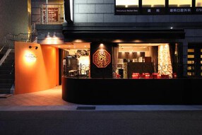 中国菜RUFUFU(ルーフーフー）旧店名ChinaDining つねむらの画像