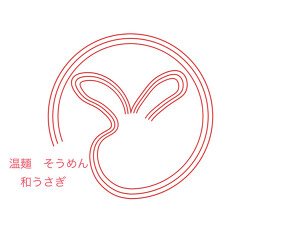 和うさぎの画像