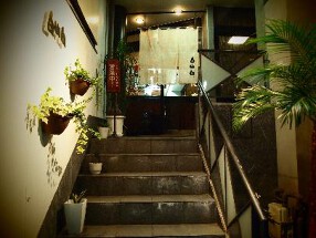 京都焼肉処きはらの画像