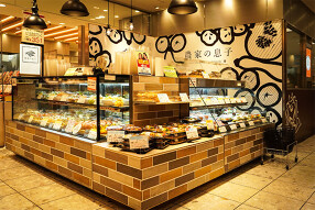 農家の息子 あべのハルカス店の画像