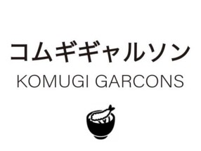 コムギギャルソンの画像