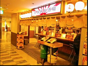 日本再生酒場 もつやき処  い志井の画像