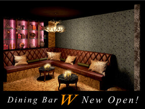 Ｄining　Ｂar　”Ｗ” の画像