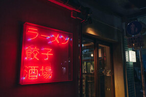 Renge no Gotoku酒場の画像